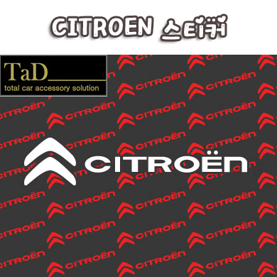 CITROEN / 시트로엥 스티커