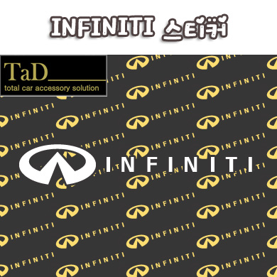 INFINITI / 인피니티 스티커