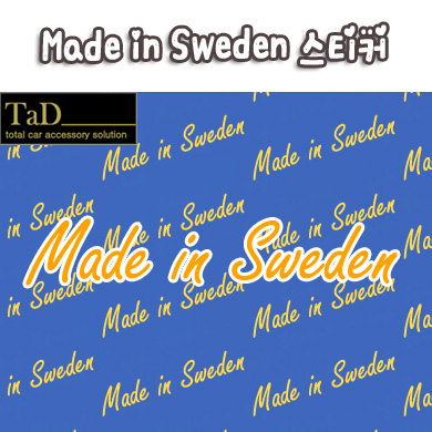 [TaD] Made in Sweden / 스웨덴스티커 / 사브 / SAAB / 볼보 / Volvo