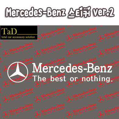 Mercedes-Benz / 메르세데스벤츠 V2 스티커
