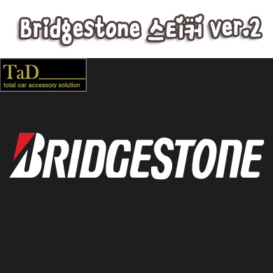 Bridgestone / 브리지스톤 v2 스티커