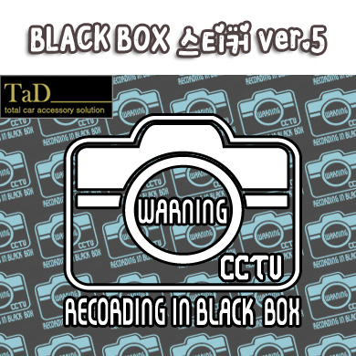 Blackbox / 블랙박스 v5 스티커
