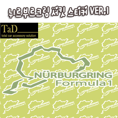[TaD] NURBURGRING / 뉘르부르크링 V1 스티커