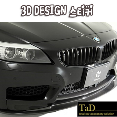 [TaD] 3D DESIGN / 3D 디자인 스티커