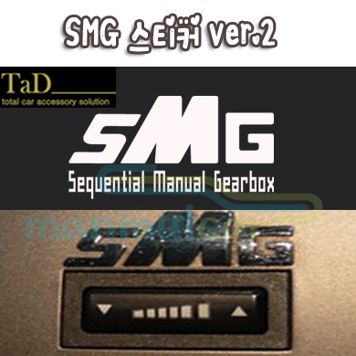 [TaD] SMG 스티커 v2 / BMW