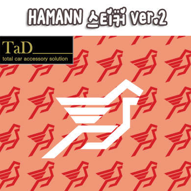 [TaD] HAMANN / 하만 v2 스티커