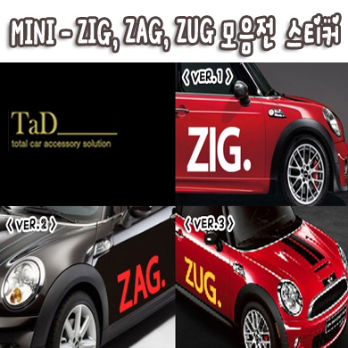 [TaD] mini / 미니 / zig / zag / zug 모음전 스티커
