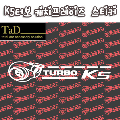 [TaD] K5 터보 캐치프레이즈 스티커