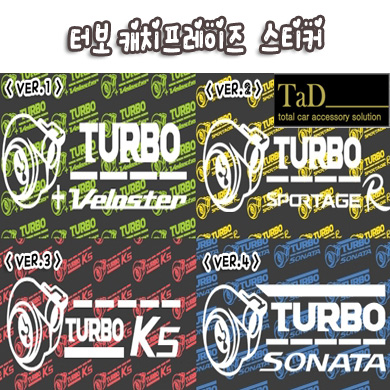 [TaD]터보캐치프레이즈스티커모음전/veloster/벨로스터/sportage/스포티지R/K5/Sonata/YF쏘나타/데칼