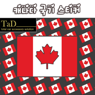 [TaD] Canada / 캐나다국기 스티커