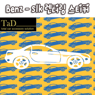 [TaD] Benz-slk / 벤츠렌더링 스티커
