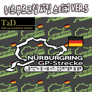 [TaD] NURBURGRING / 뉘르부르크링서킷 스티커 V5