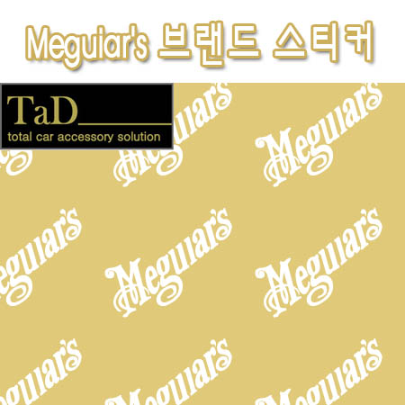 [TaD]meguiars/맥과이어스스티커