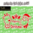 [TaD] x-mas / 크리스마스 산타 루돌프 스티커