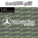 TaD-Benz4MATIC/벤츠4매틱스티커/데칼